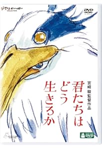 Amazon.co.jp: How Do You Live? Japanese Language Book : 吉野源三郎